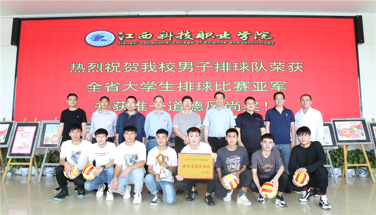江西科技职业学院排球队在江西省大学生排球比赛中获奖