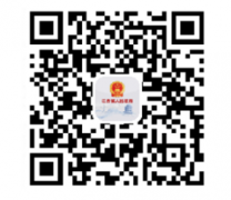 “江西省人民政府发布”微信公众号上线开通啦!