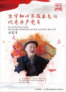 【公益广告】“时代楷模”张富清——坚守初心,不改本色