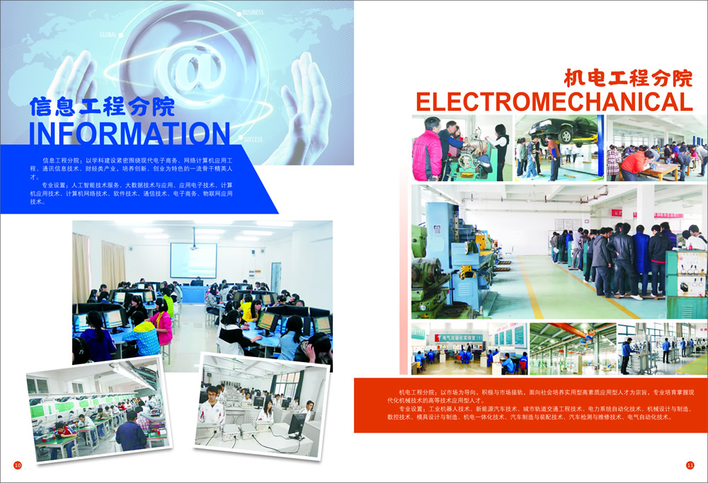 江西科技职业学院2021年招生简章